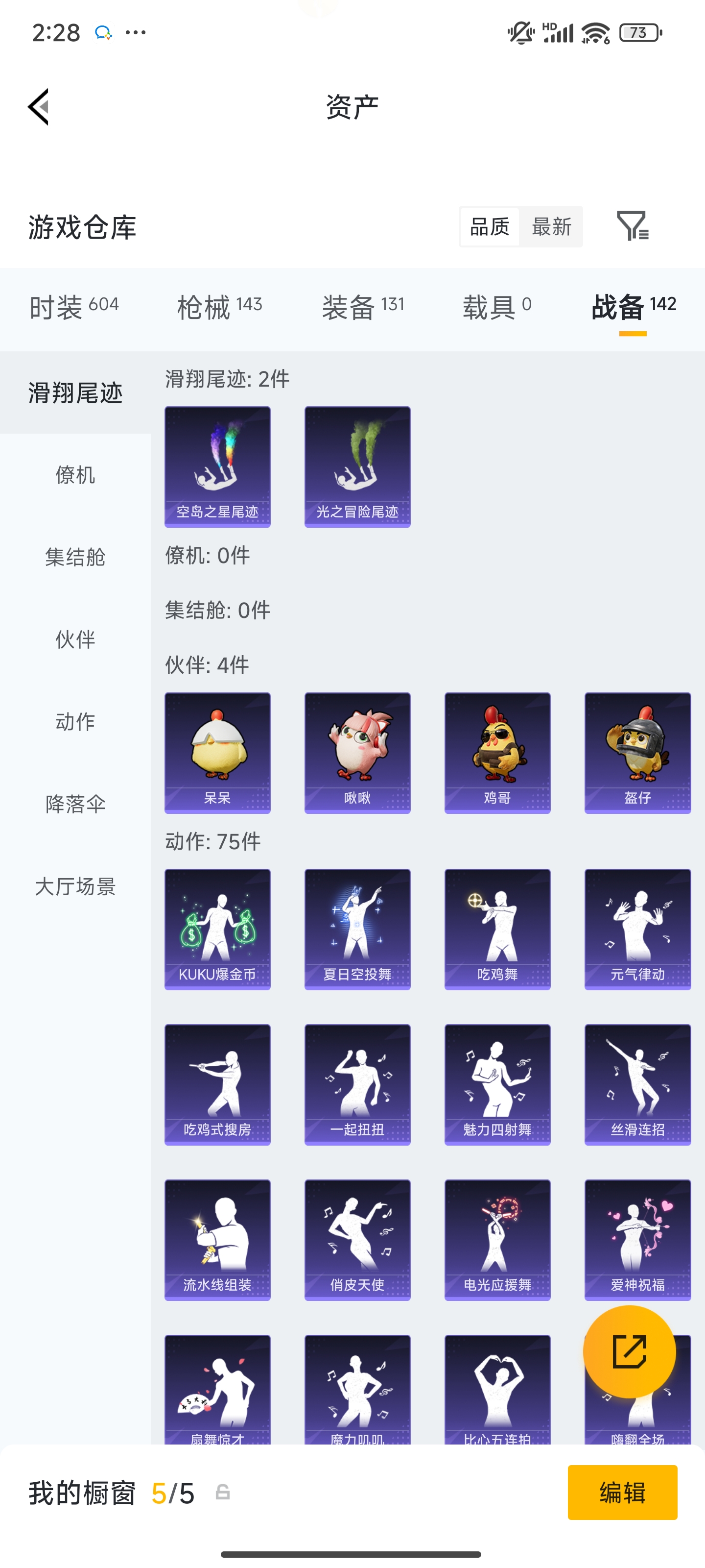 HPZM4162352和平精英账号详情图15