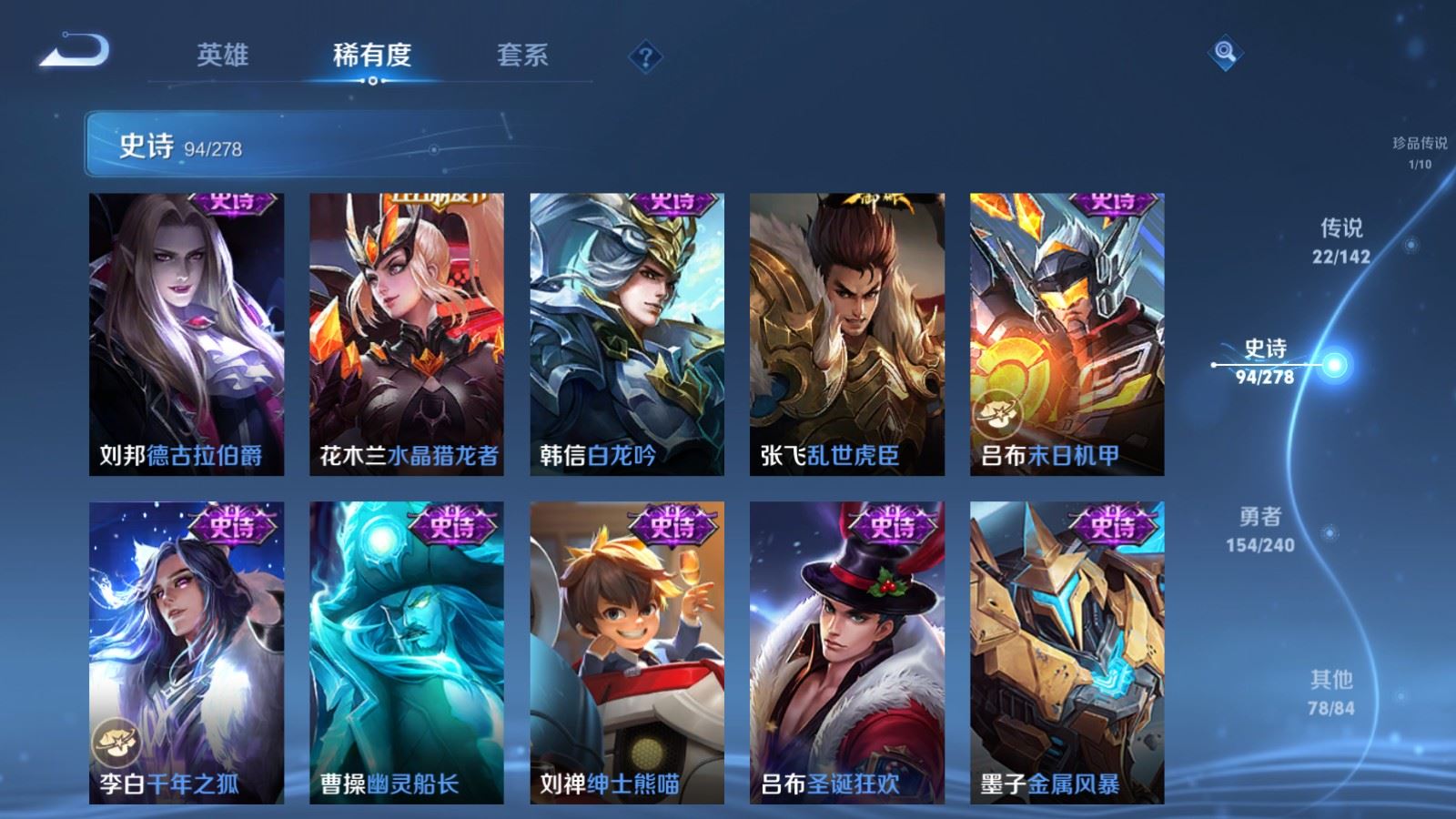 WZCMW4307020王者荣耀账号详情图17