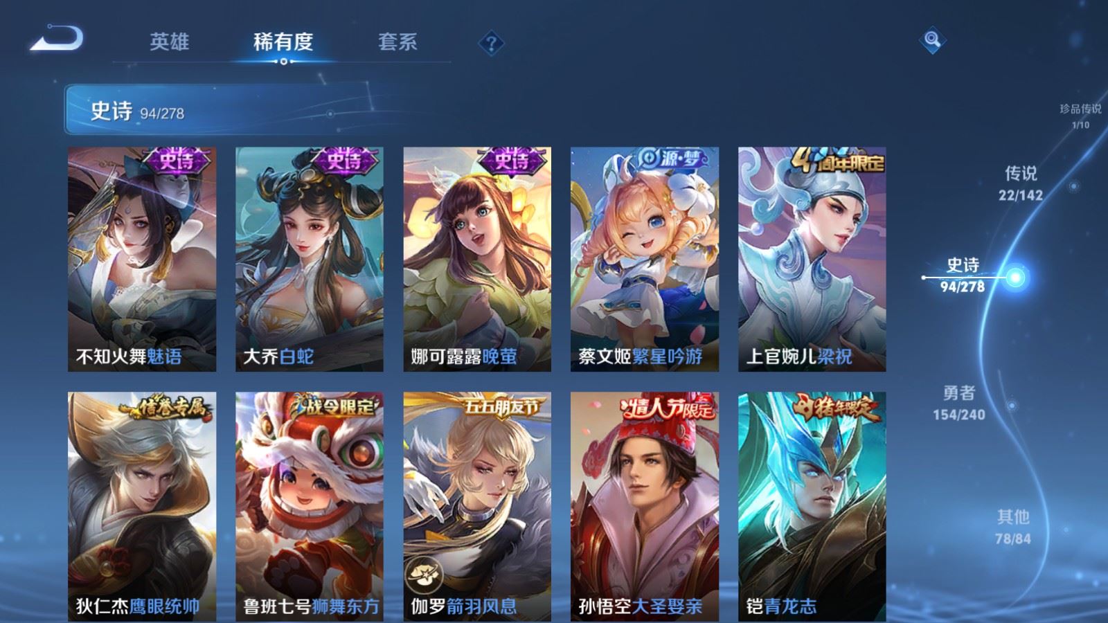 WZCMW4307020王者荣耀账号详情图14