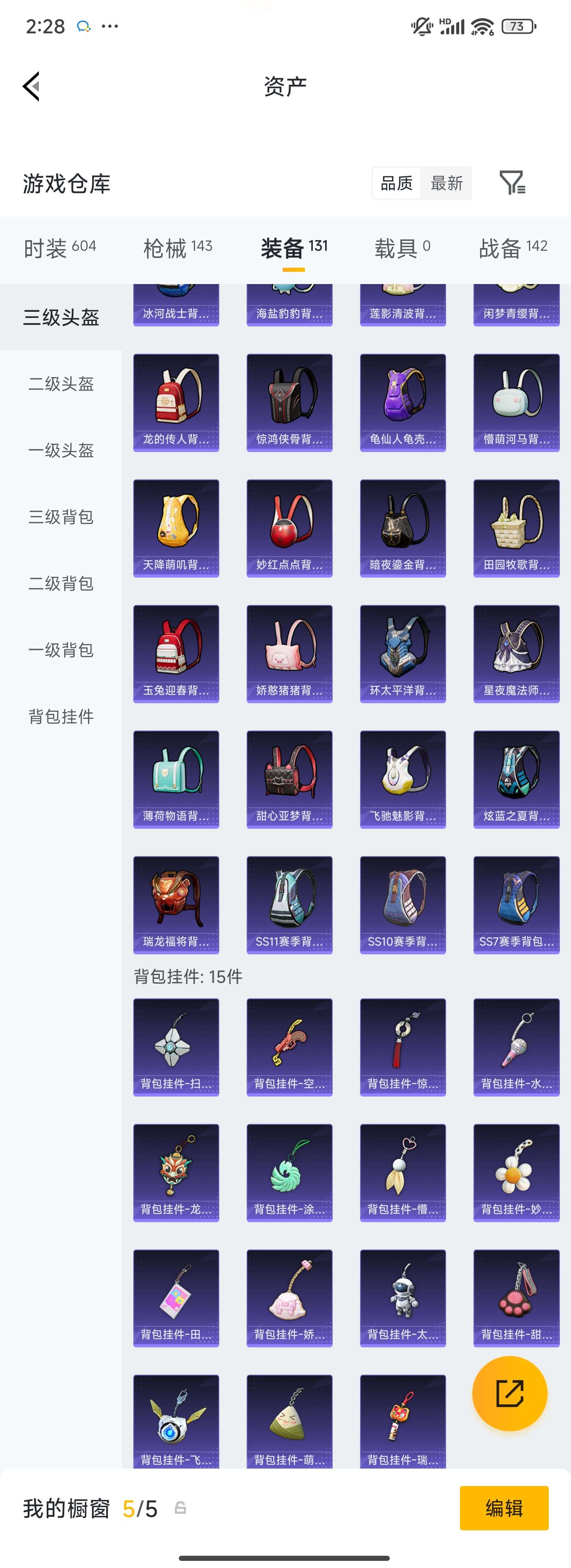 HPZM4162352和平精英账号详情图14