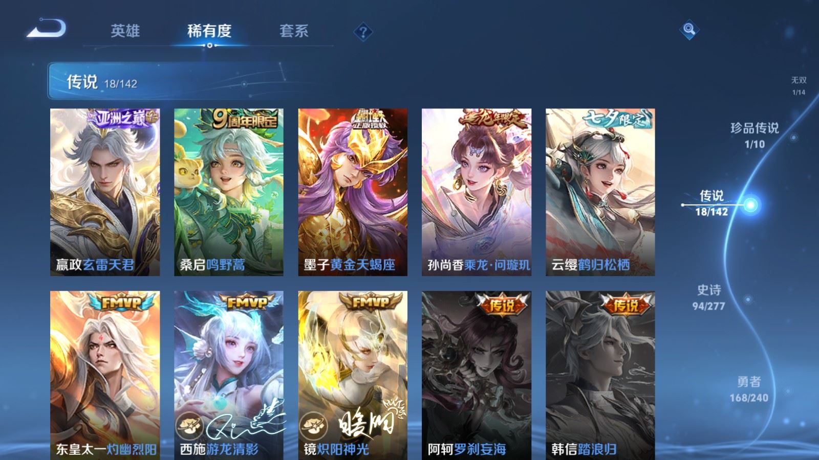 WZCMW4307495王者荣耀账号详情图8