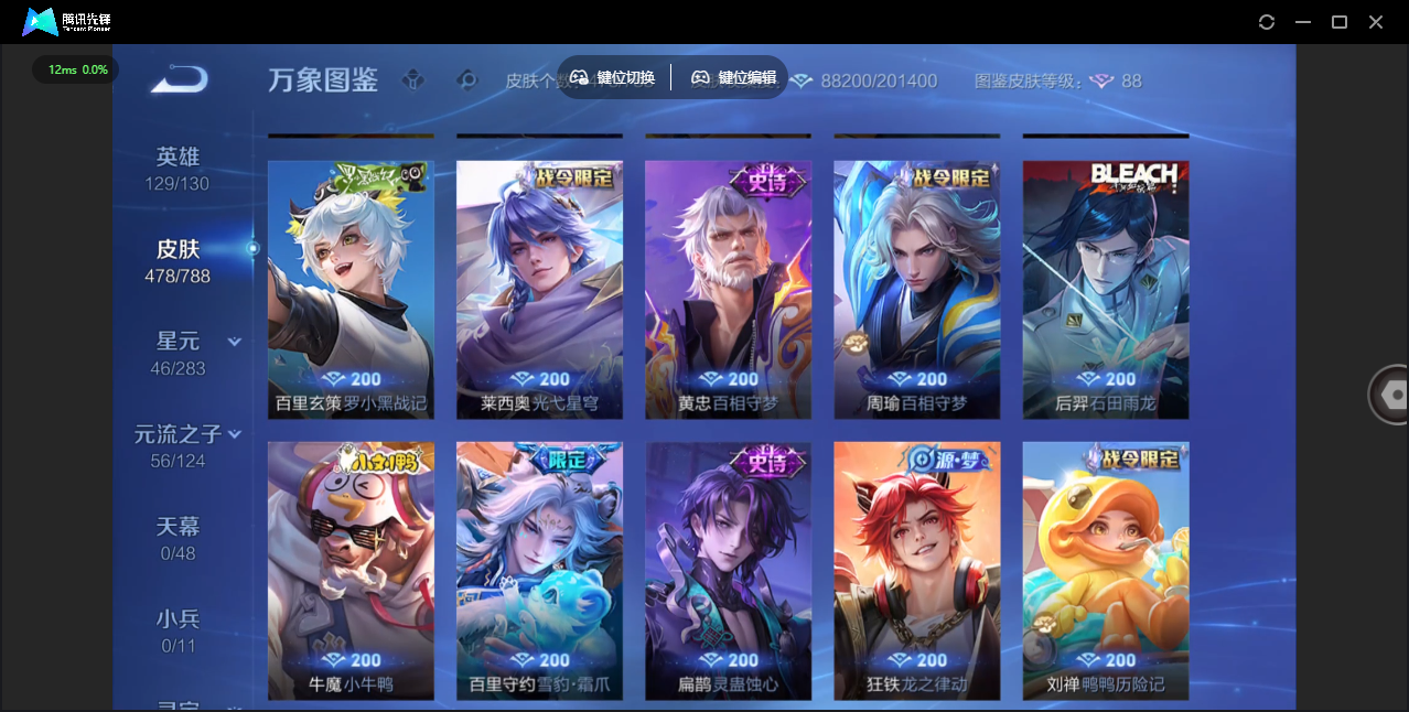 WZLX4282438王者荣耀账号详情图21 WZLX4282438王者荣耀账号详情图21