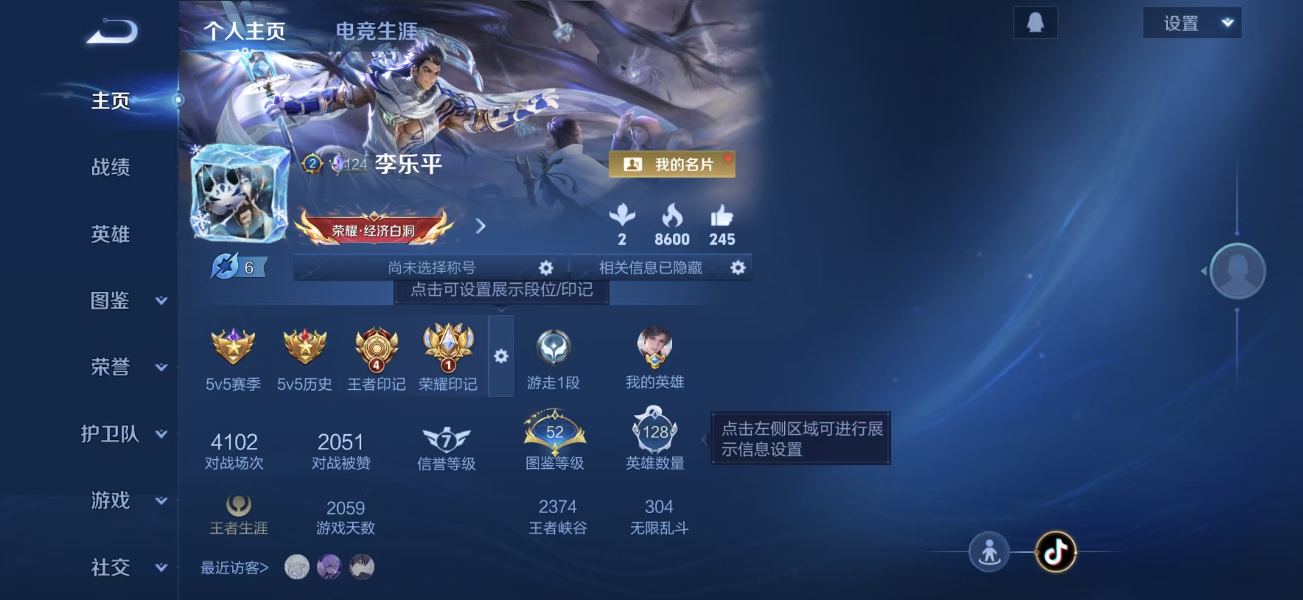 WZCMW4306865王者荣耀账号详情图1 WZCMW4306865王者荣耀账号详情图1