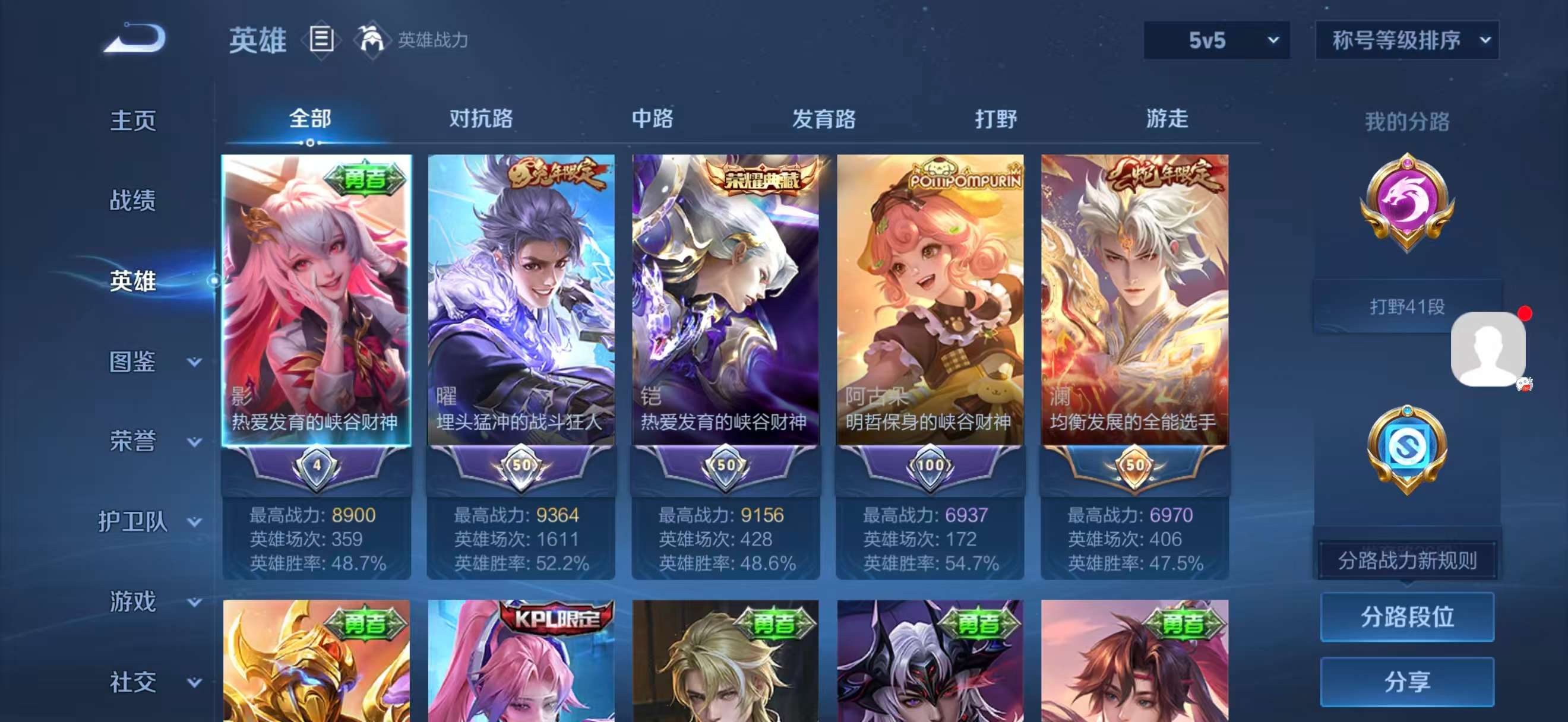 WZCMW4306885王者荣耀账号详情图3