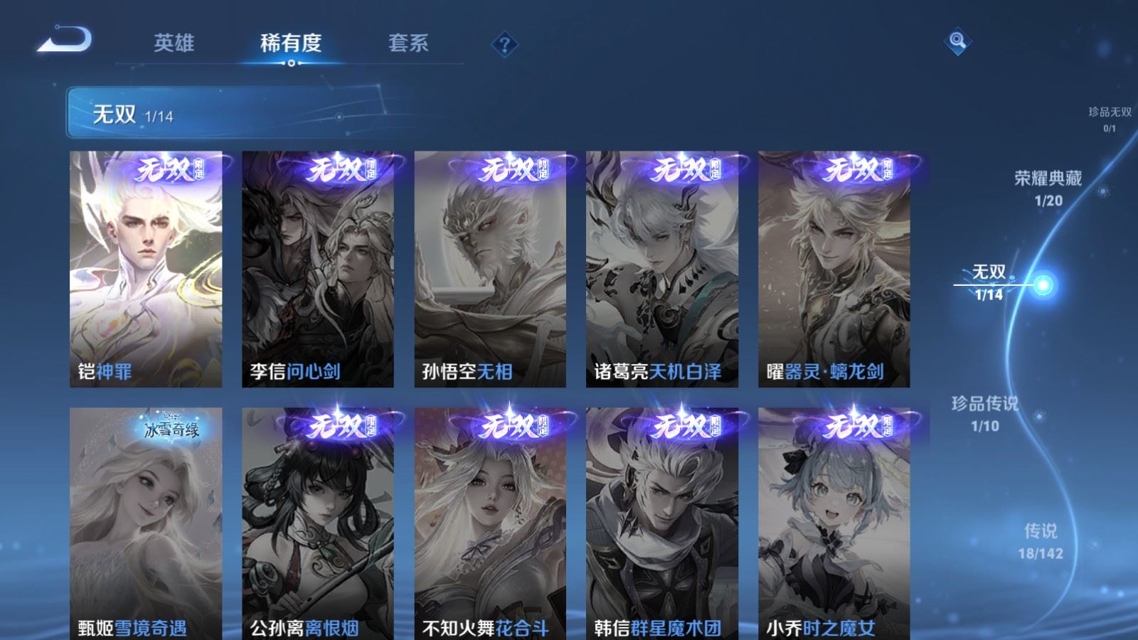 WZCMW4307495王者荣耀账号详情图6