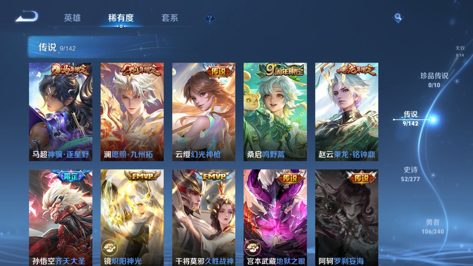 WZCMW4307393王者荣耀账号详情图5