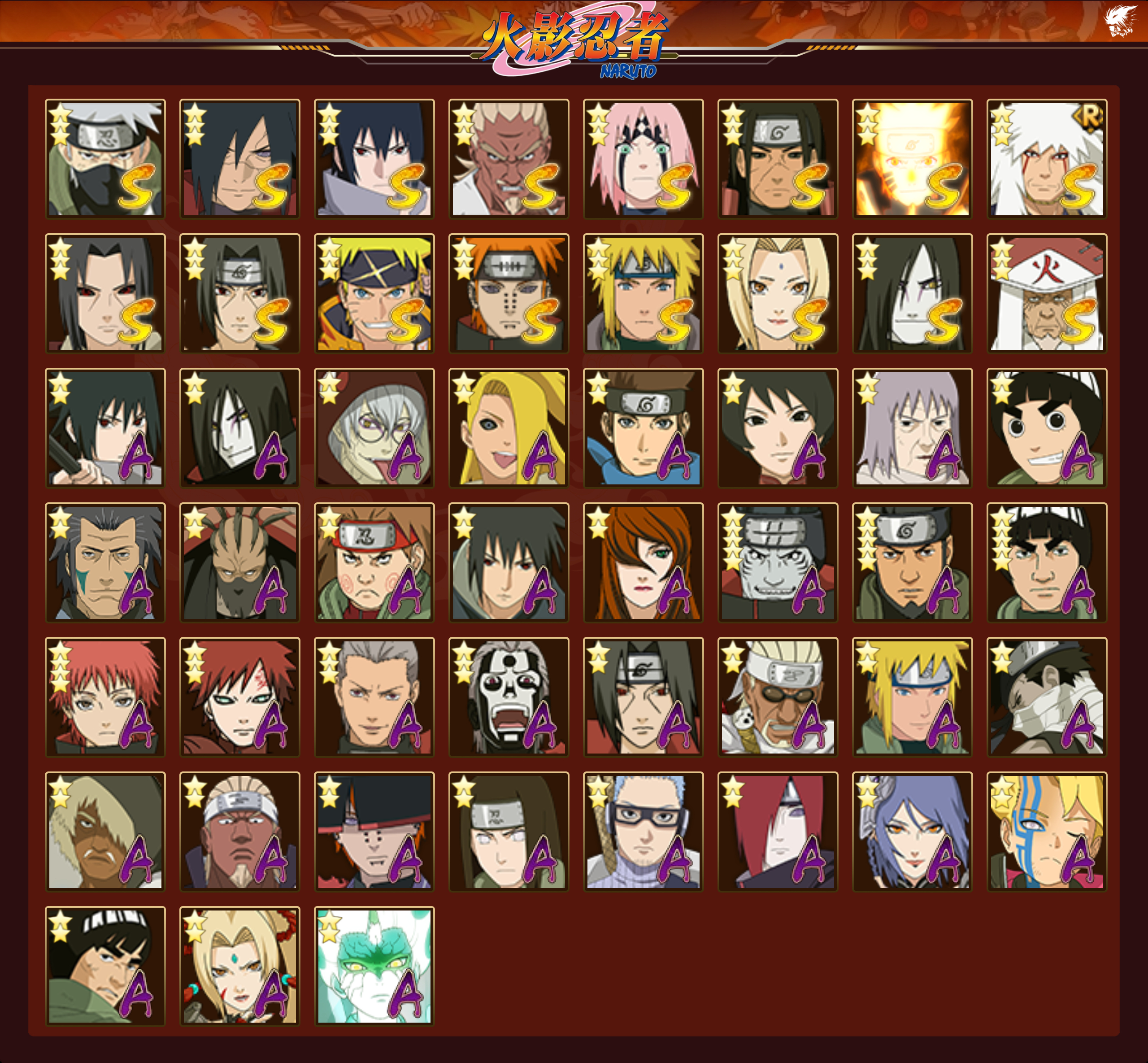 HYCMW427258火影忍者账号详情图29