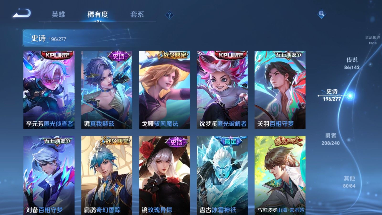 WZCMW4307039王者荣耀账号详情图23 WZCMW4307039王者荣耀账号详情图23