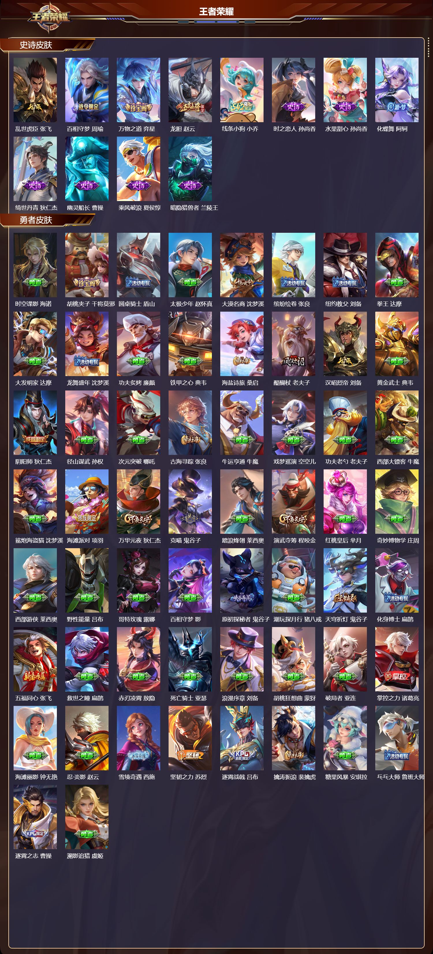 WZCMW4306865王者荣耀账号详情图6 WZCMW4306865王者荣耀账号详情图6