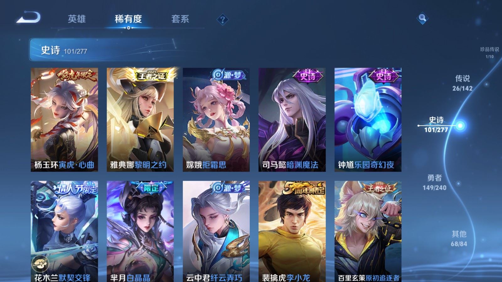 WZCMW4307447王者荣耀账号详情图14