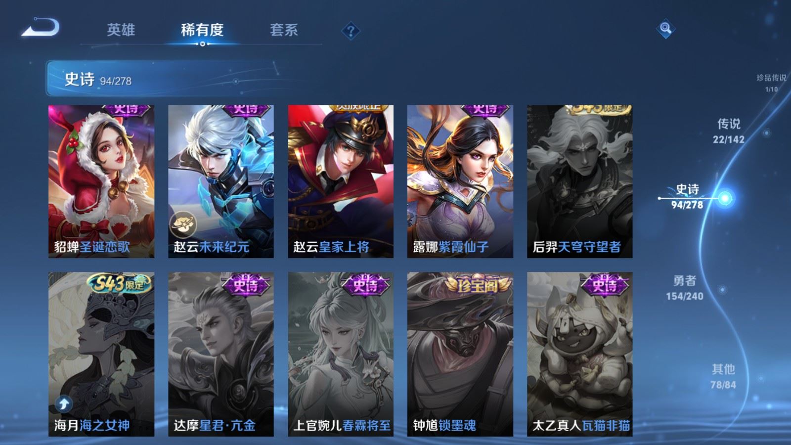 WZCMW4307020王者荣耀账号详情图19