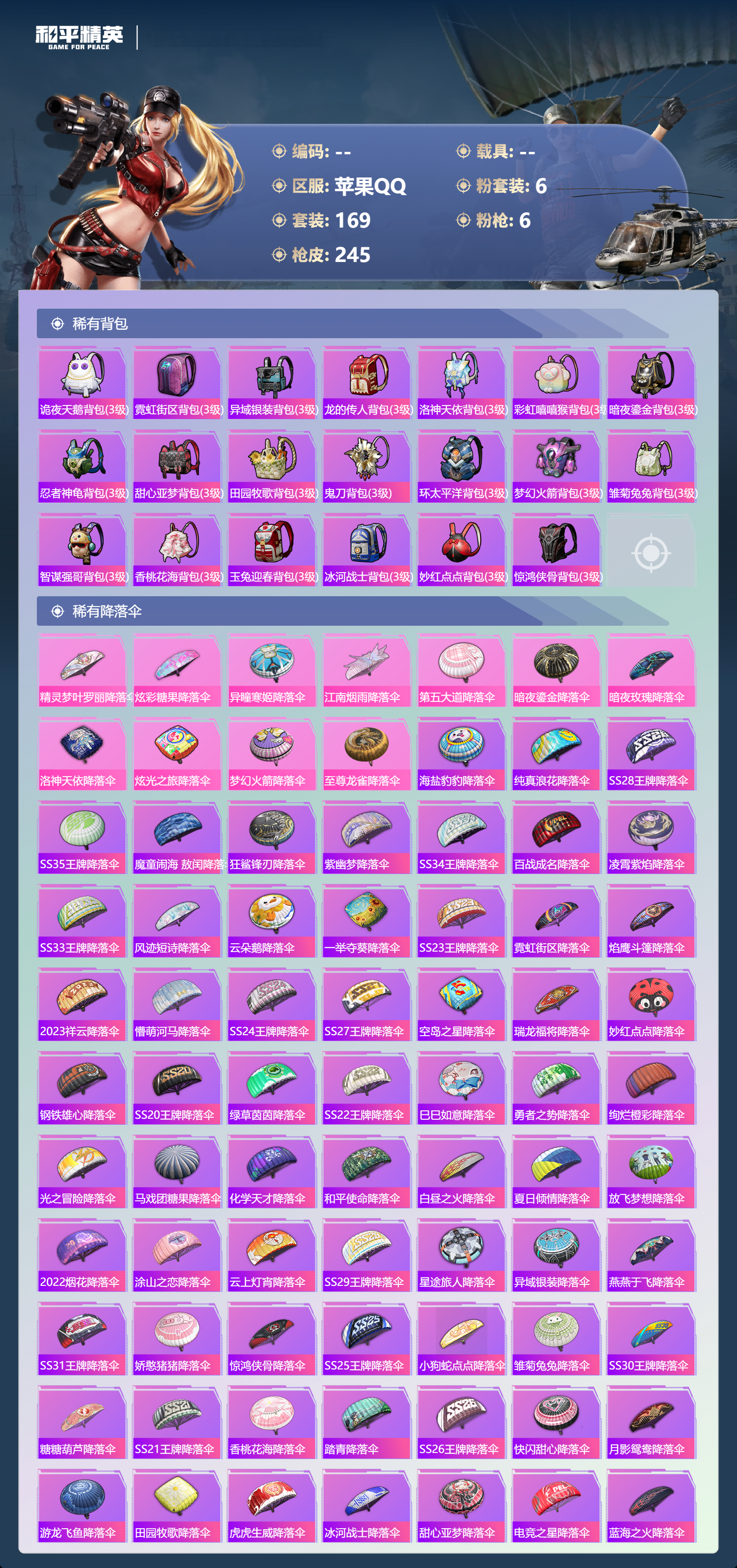 HPCMW4175556和平精英账号详情图6