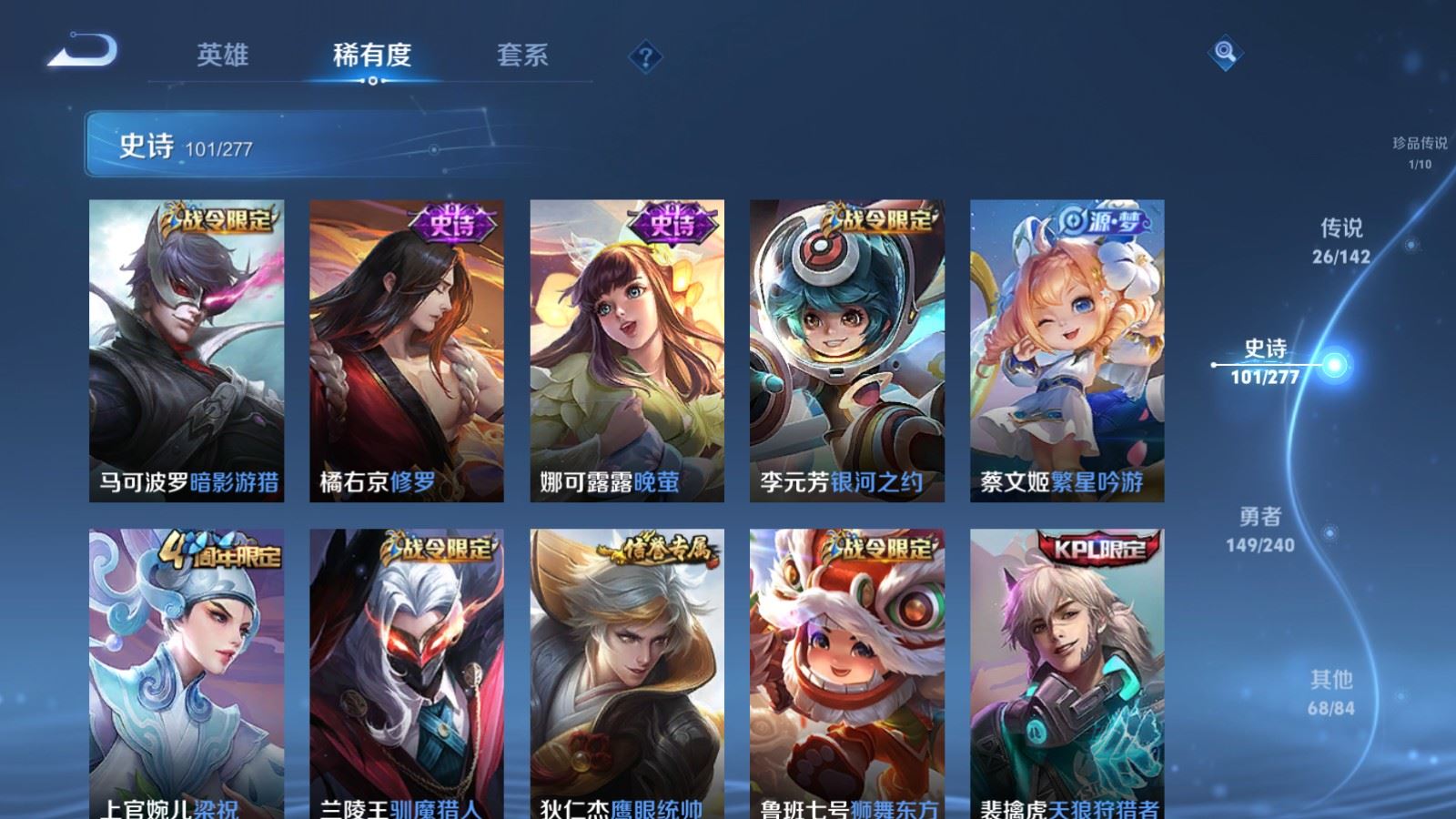 WZCMW4307447王者荣耀账号详情图15