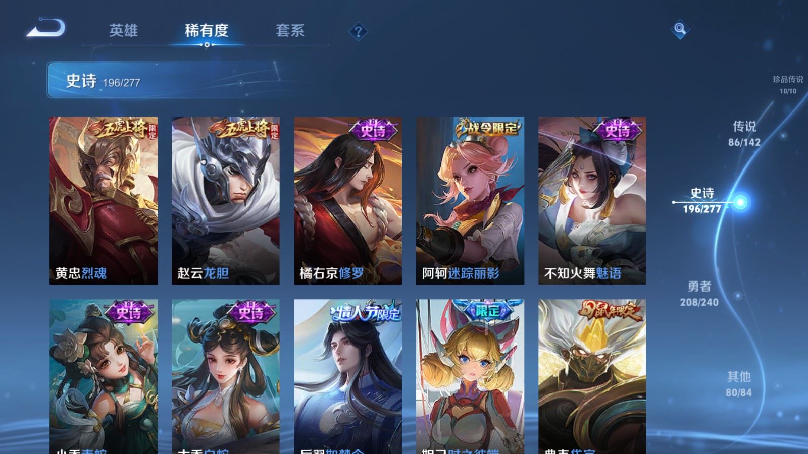 WZCMW4307039王者荣耀账号详情图29 WZCMW4307039王者荣耀账号详情图29