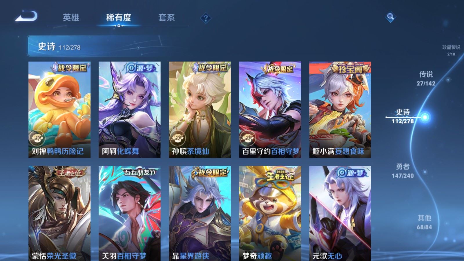 WZCMW4307918王者荣耀账号详情图11