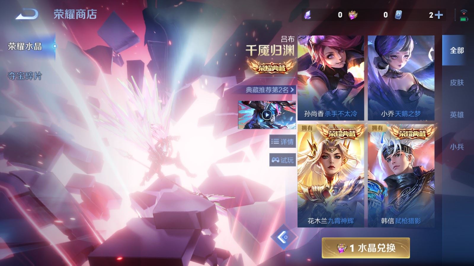 WZCMW4307048王者荣耀账号详情图29