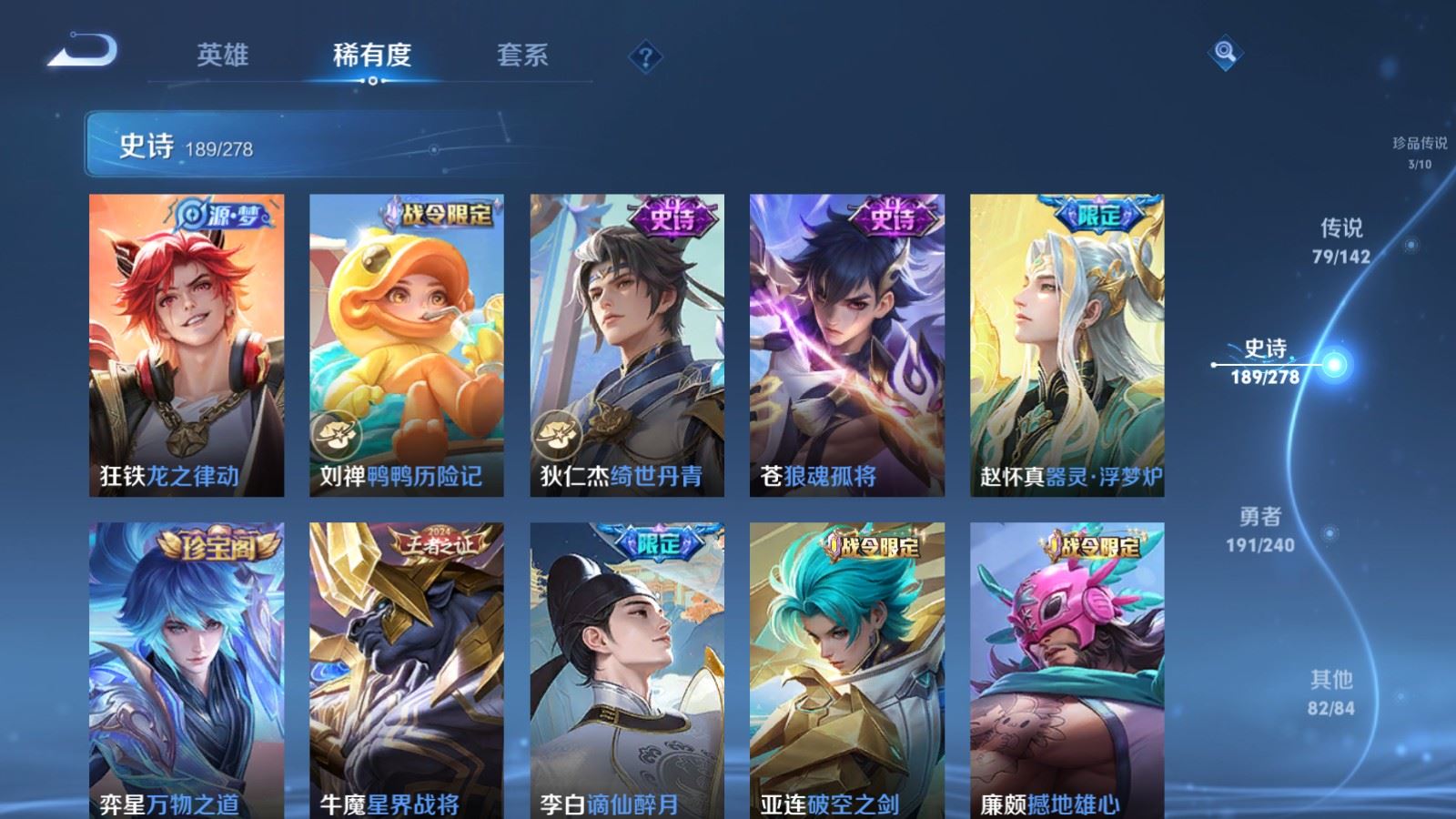 WZCMW4307272王者荣耀账号详情图18