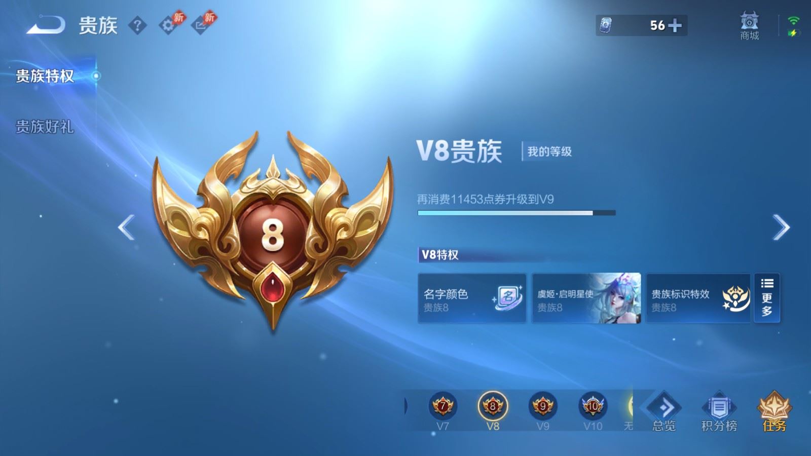 WZCMW4307447王者荣耀账号详情图22