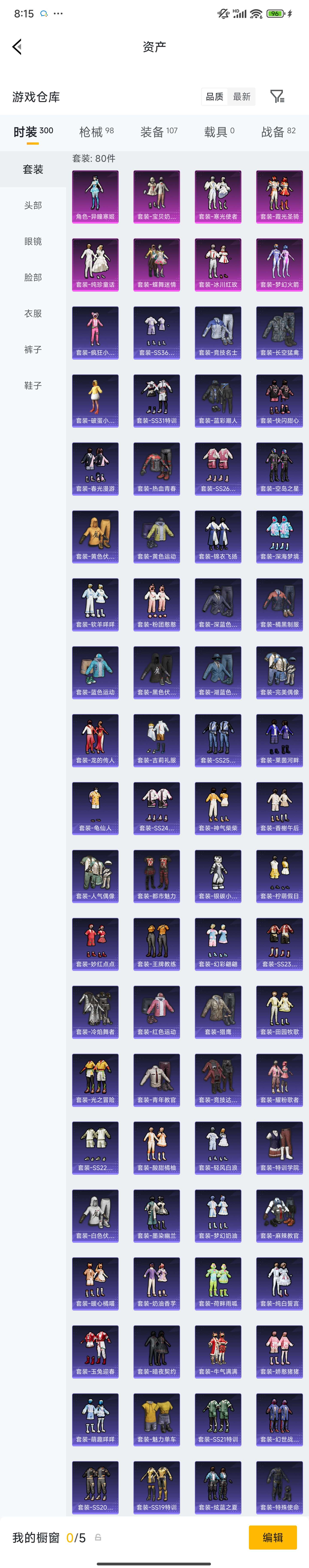 WZZM4296505王者荣耀账号详情图38 WZZM4296505王者荣耀账号详情图38