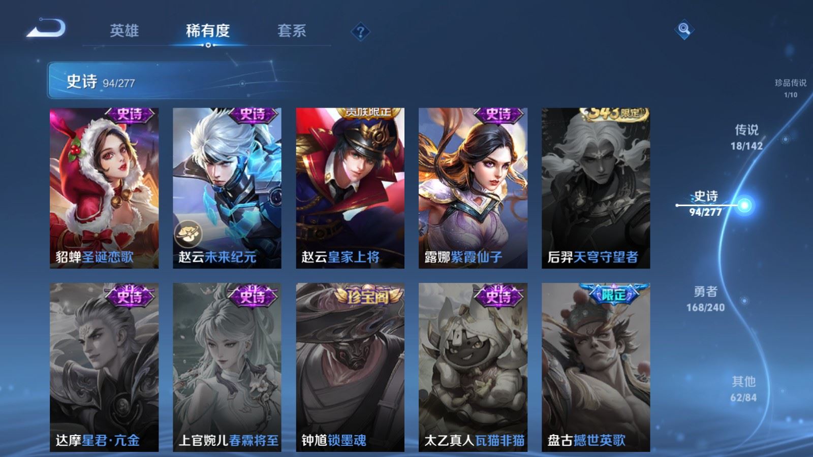 WZCMW4307495王者荣耀账号详情图19