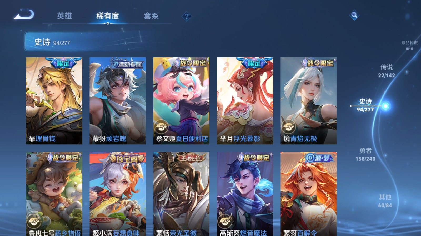 WZCMW4306988王者荣耀账号详情图12