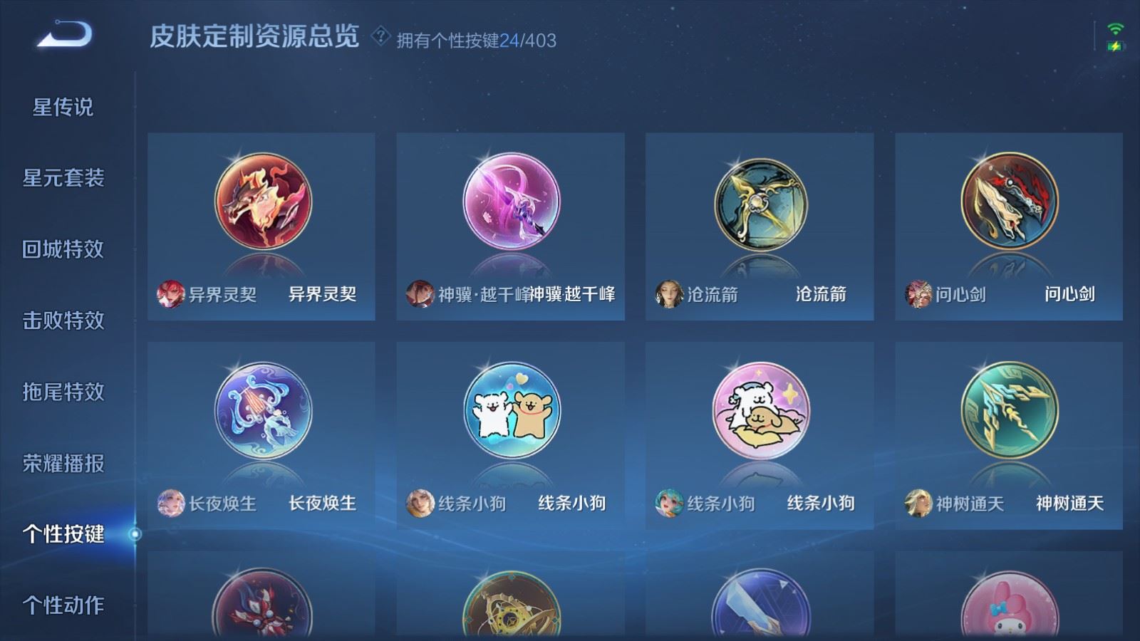 WZCMW4306991王者荣耀账号详情图24