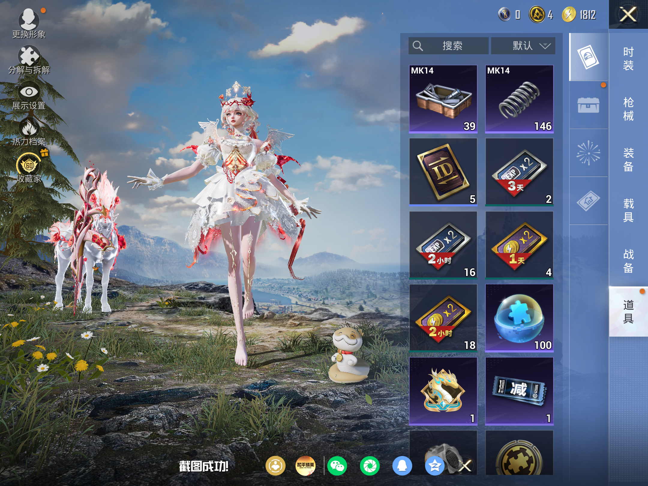 HPCMW4174152和平精英账号详情图10