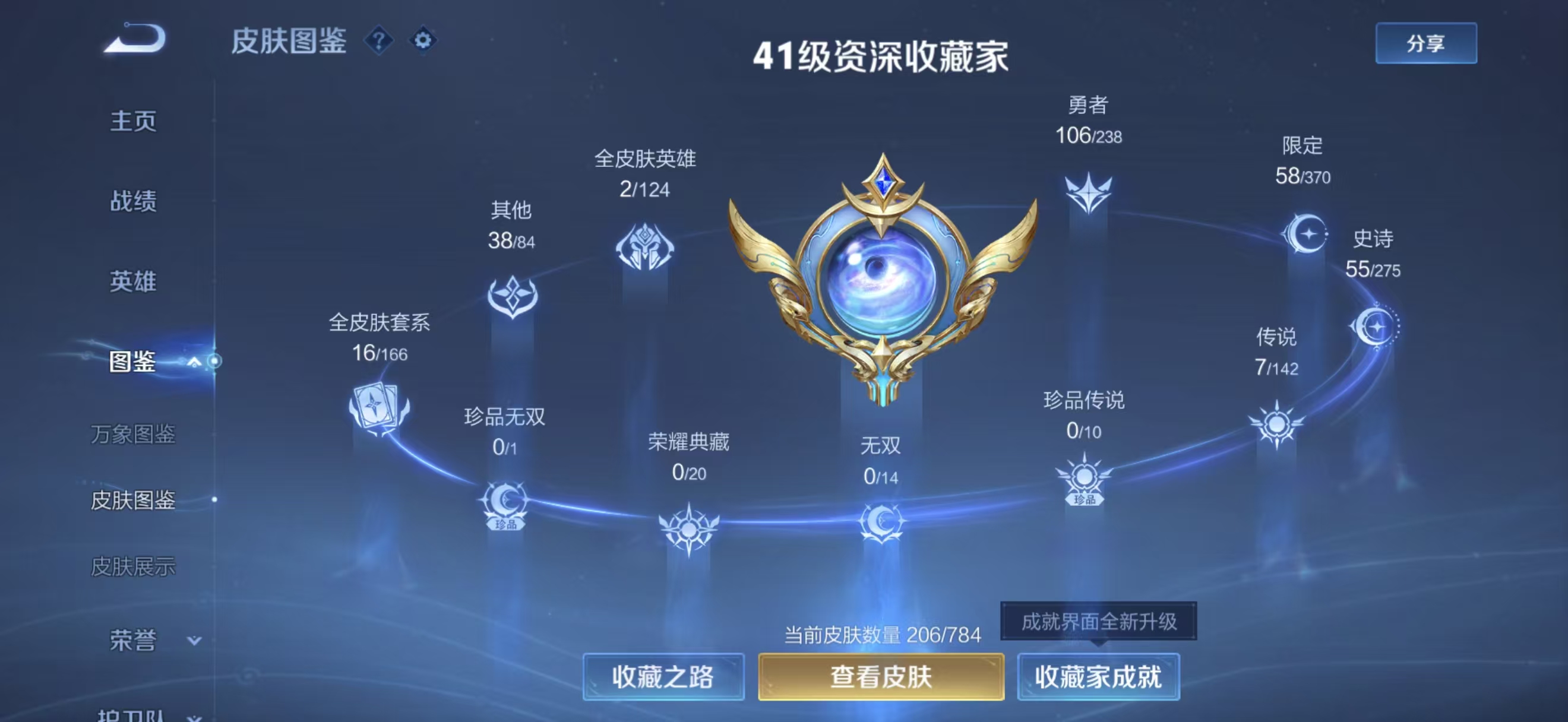 WZCMW4306925王者荣耀账号详情图4