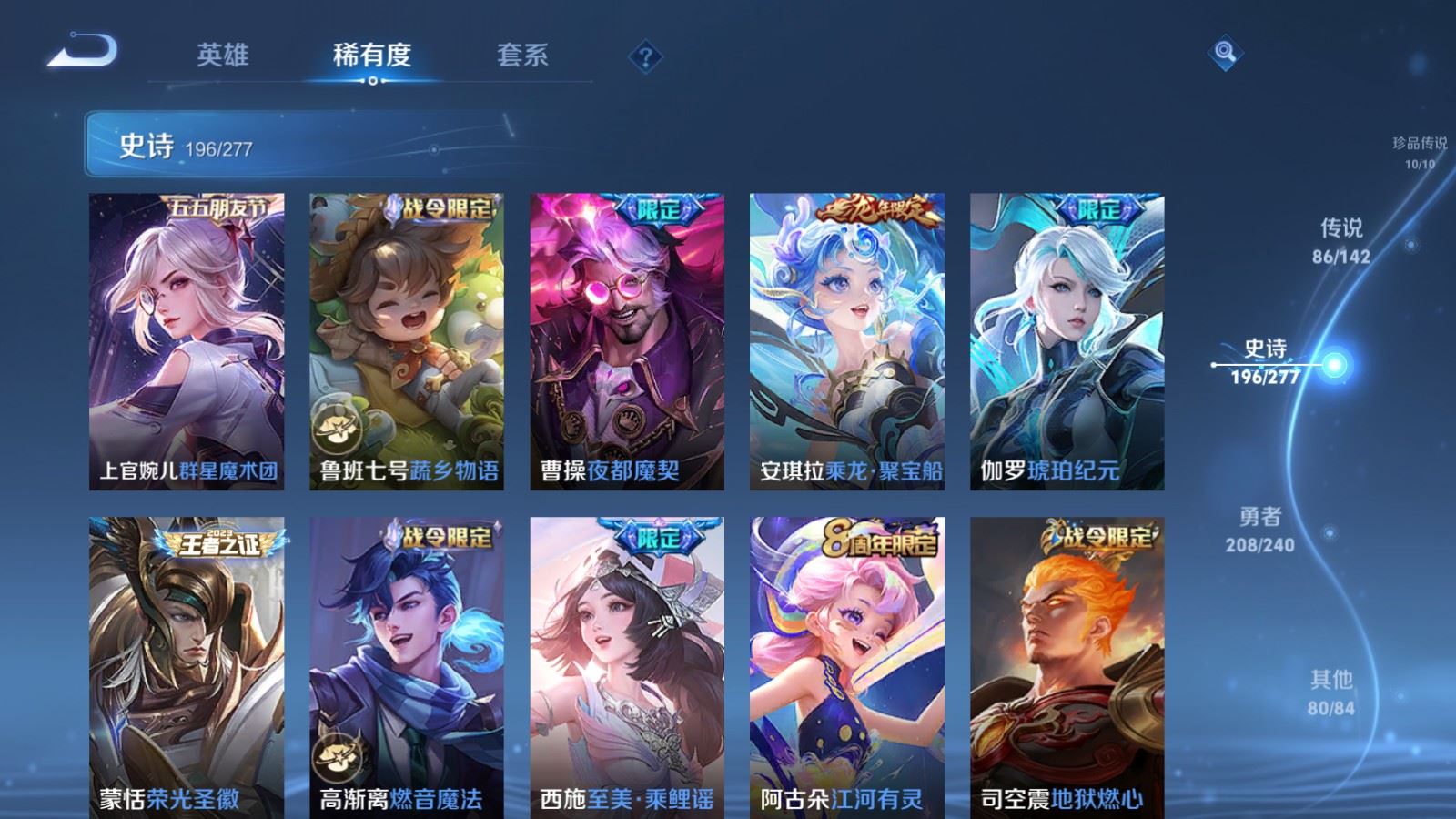 WZCMW4307039王者荣耀账号详情图22 WZCMW4307039王者荣耀账号详情图22