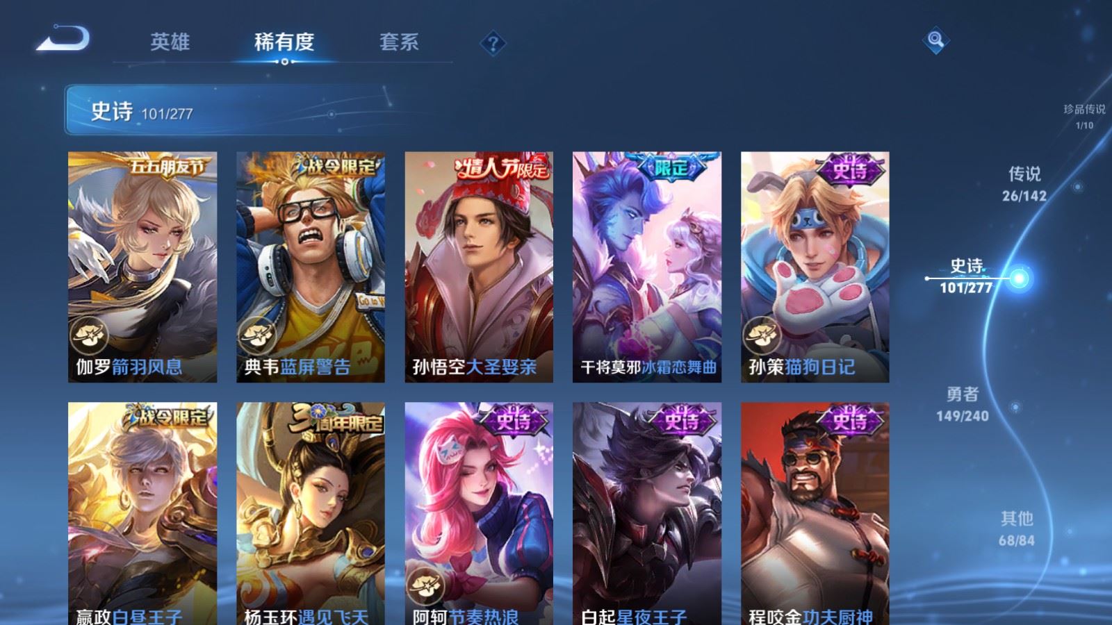 WZCMW4307447王者荣耀账号详情图16
