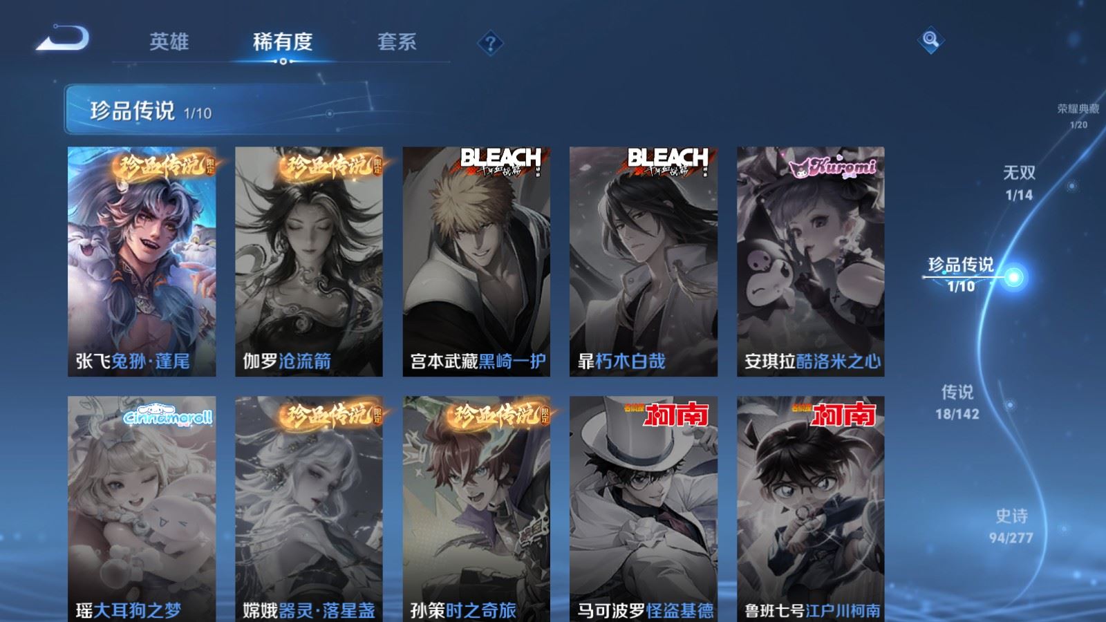 WZCMW4307495王者荣耀账号详情图9