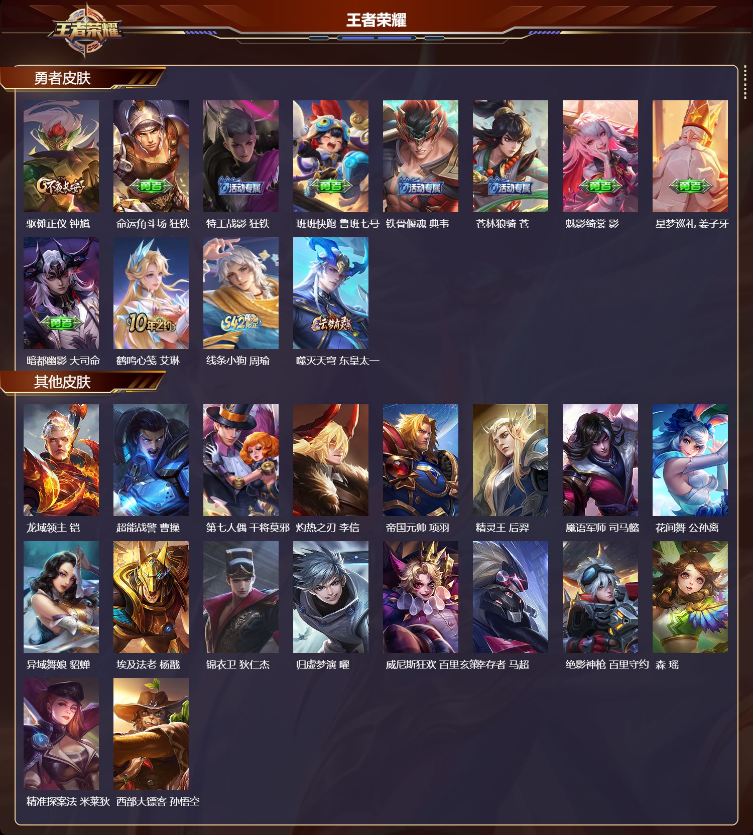 WZCMW4307155王者荣耀账号详情图7