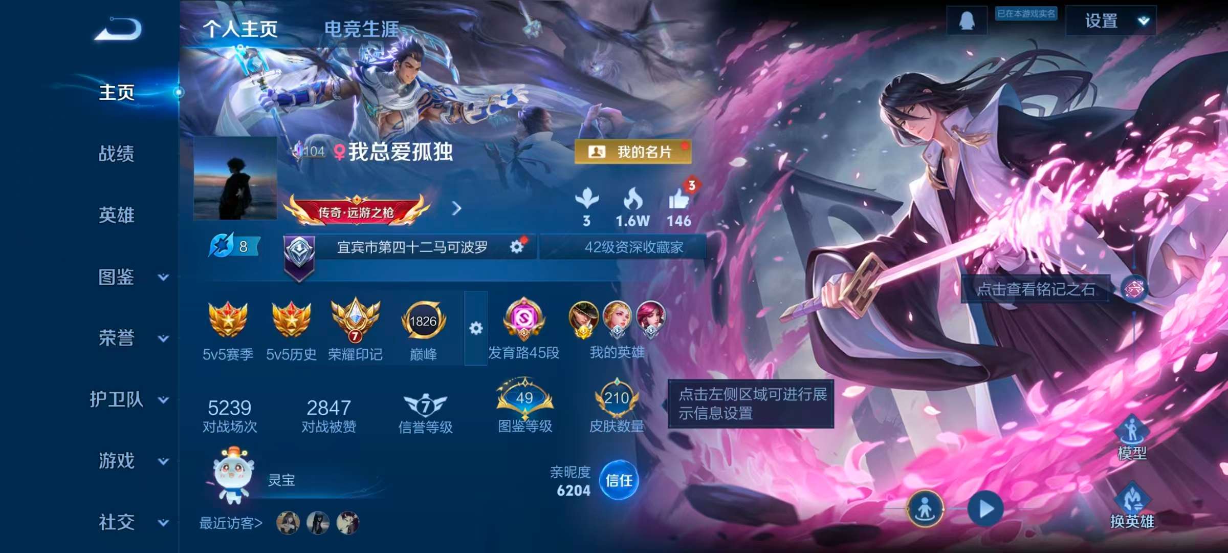 WZCMW4306785王者荣耀账号详情图1