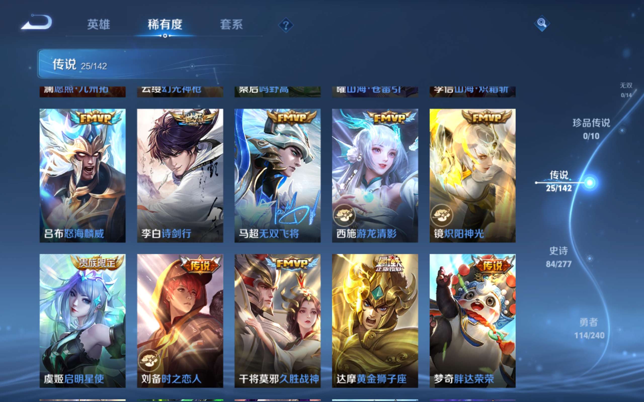 WZCMW4307624王者荣耀账号详情图7