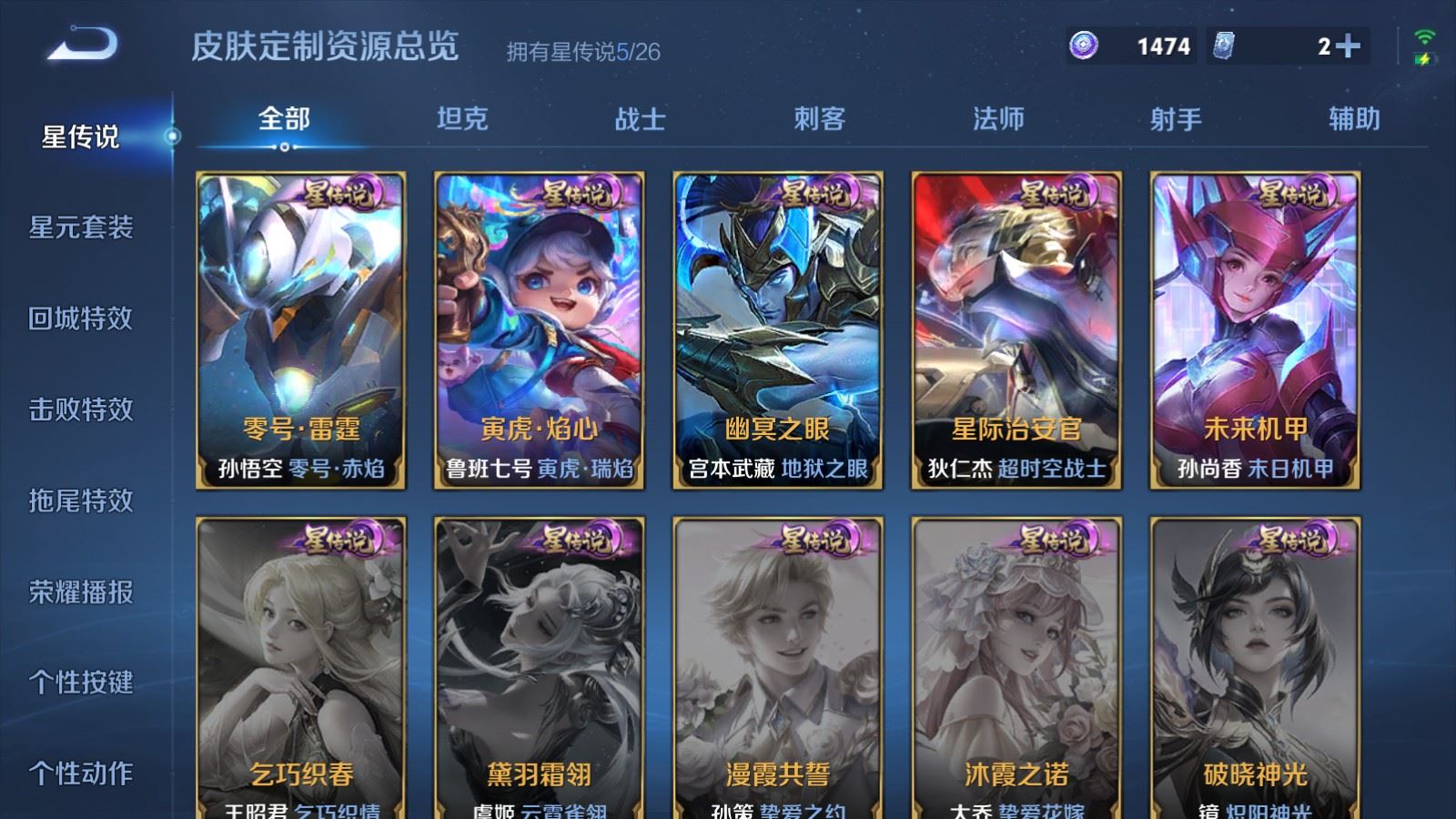 WZCMW4307272王者荣耀账号详情图36
