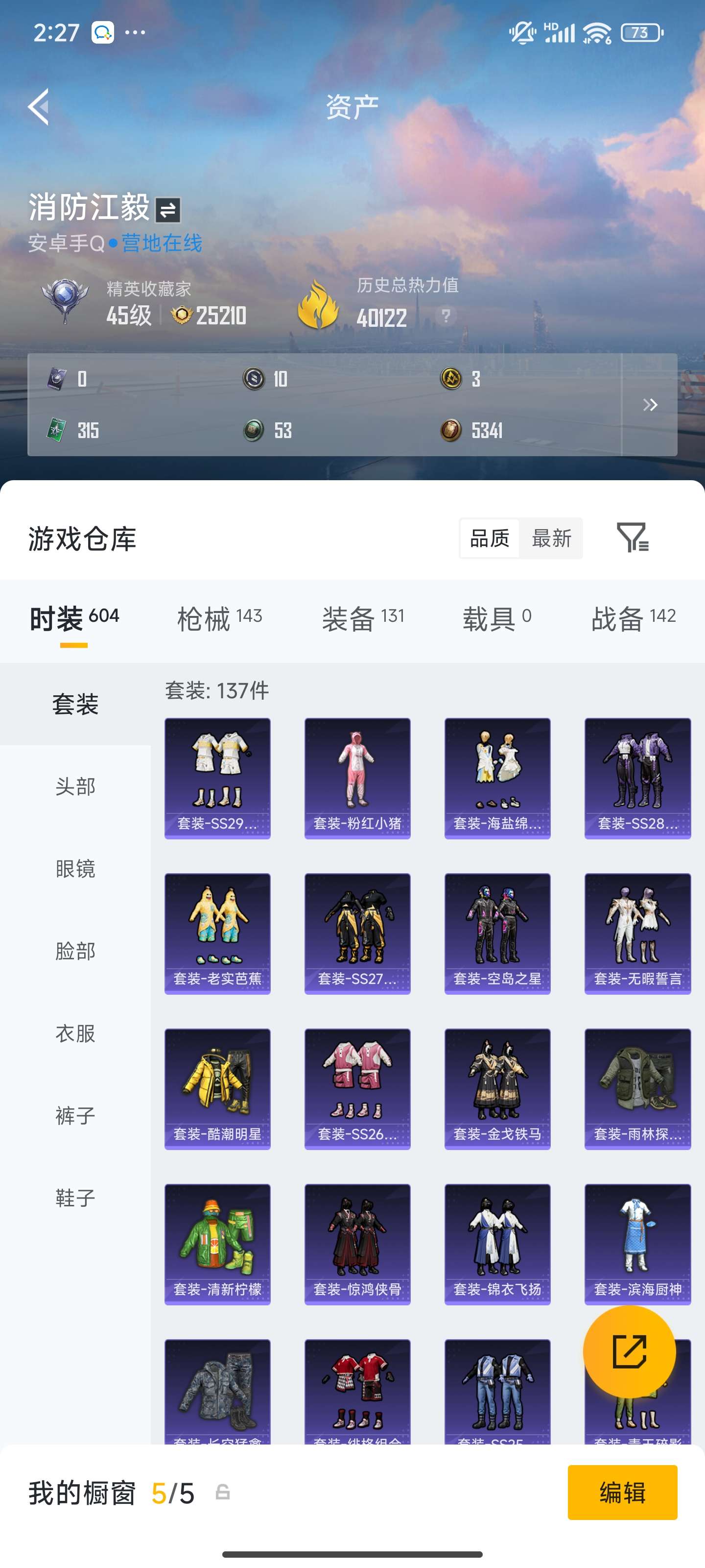 HPZM4162352和平精英账号详情图6