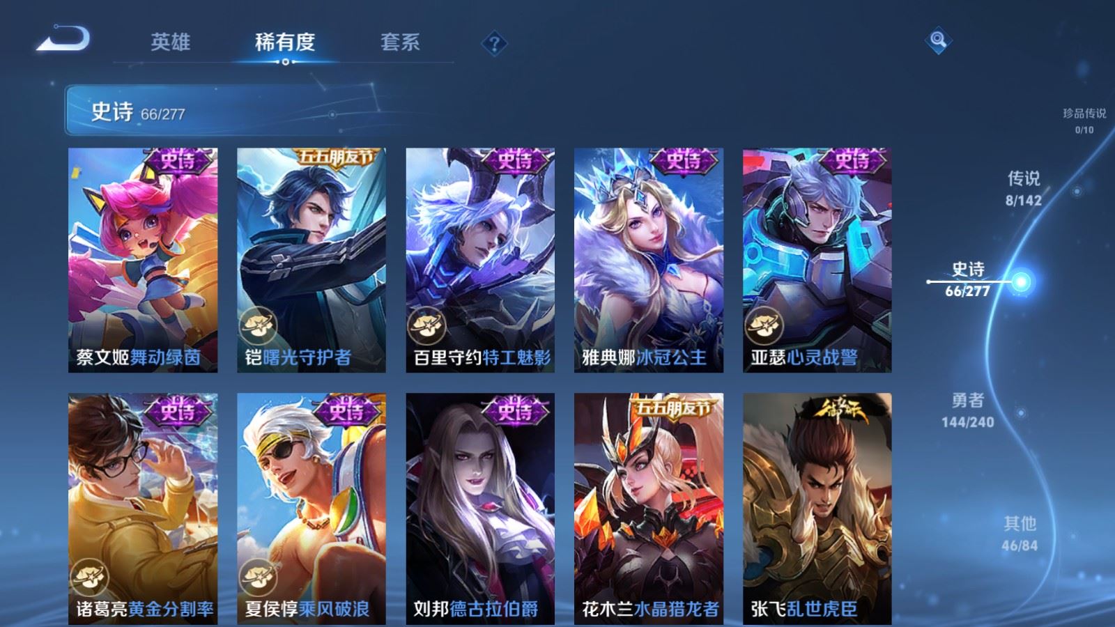 WZCMW4307560王者荣耀账号详情图11