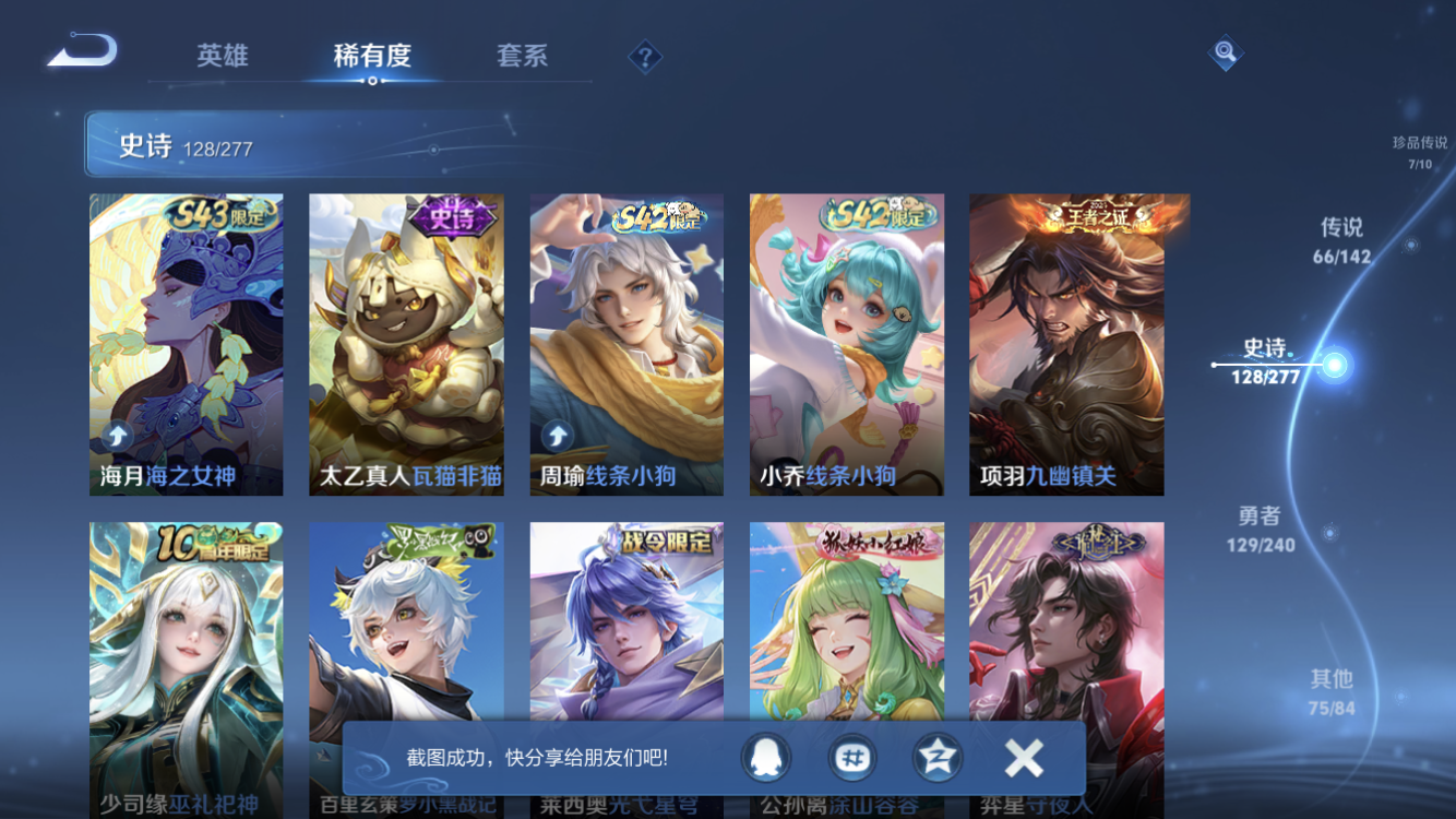 WZZM4296505王者荣耀账号详情图17 WZZM4296505王者荣耀账号详情图17