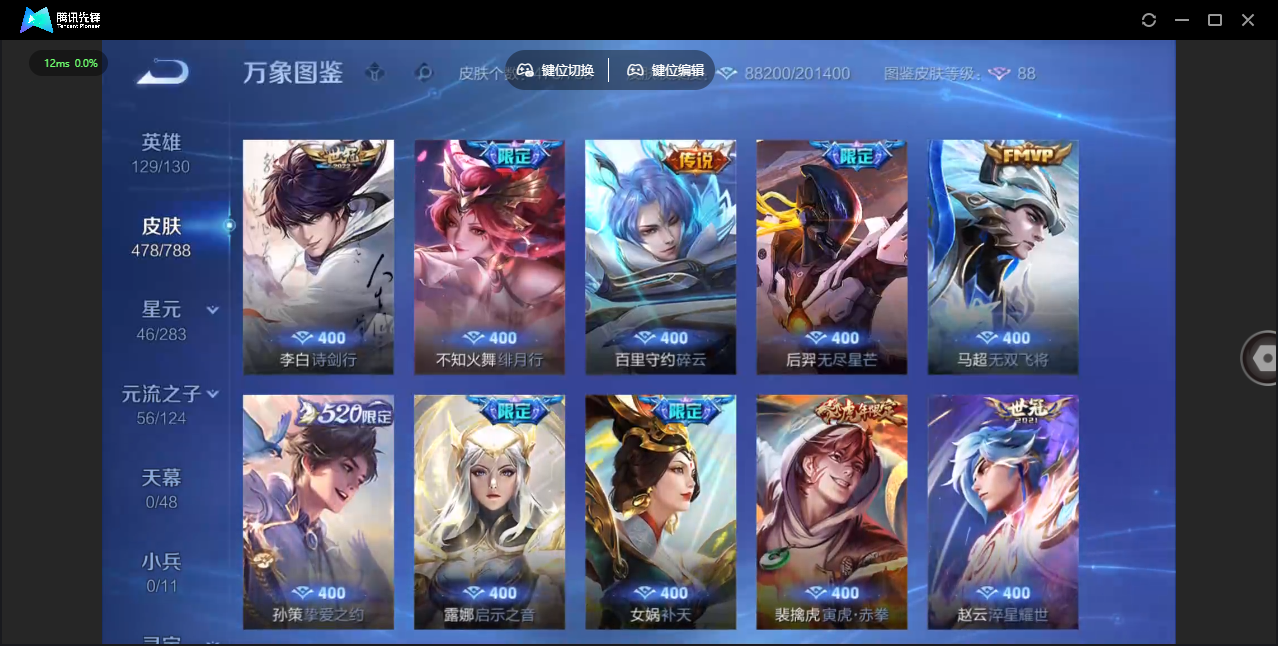 WZLX4282438王者荣耀账号详情图17 WZLX4282438王者荣耀账号详情图17