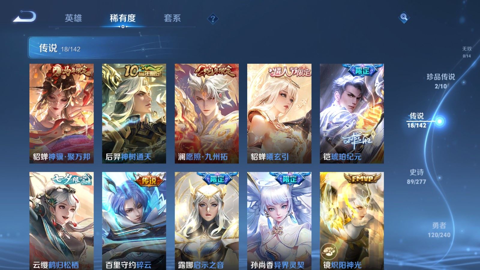 WZCMW4307595王者荣耀账号详情图6