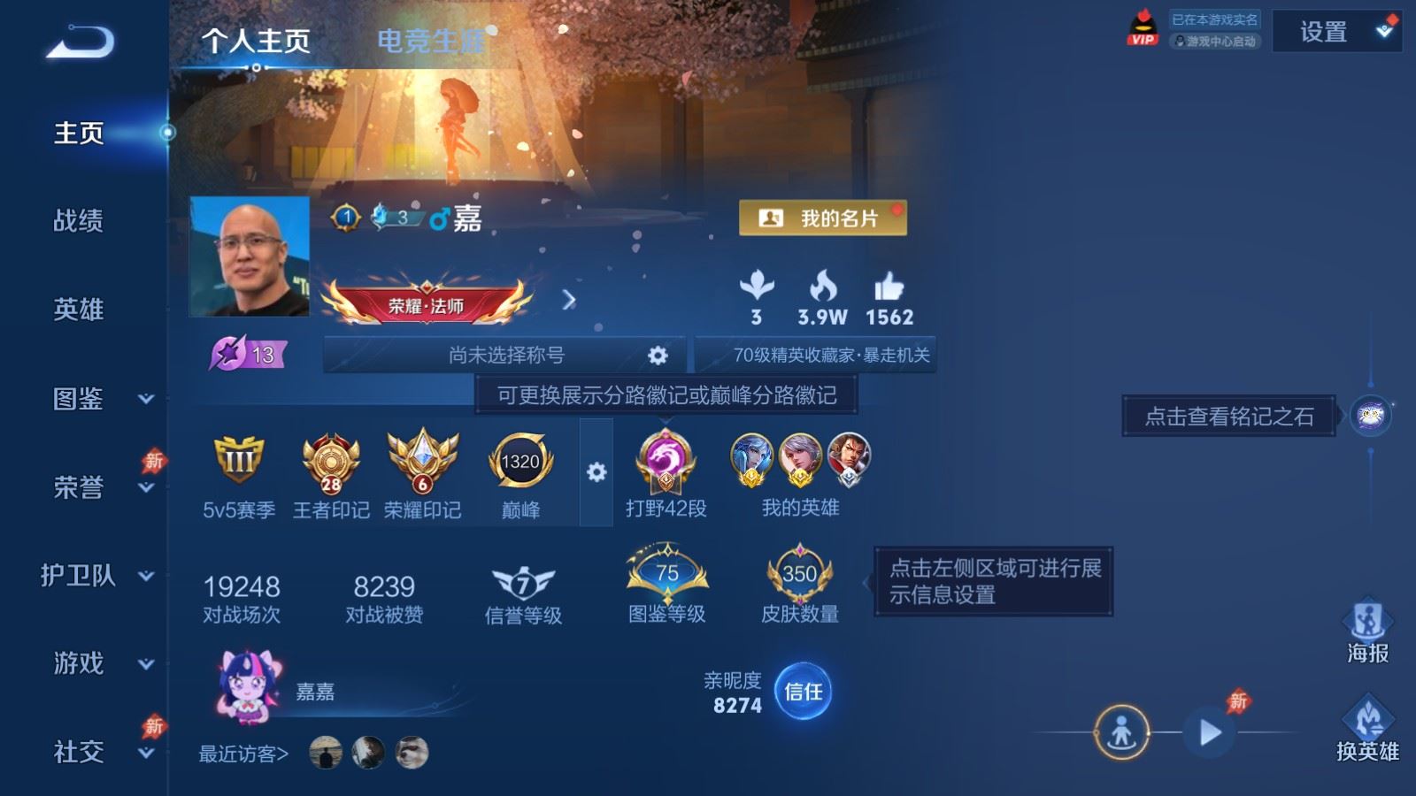 WZCMW4307020王者荣耀账号详情图1