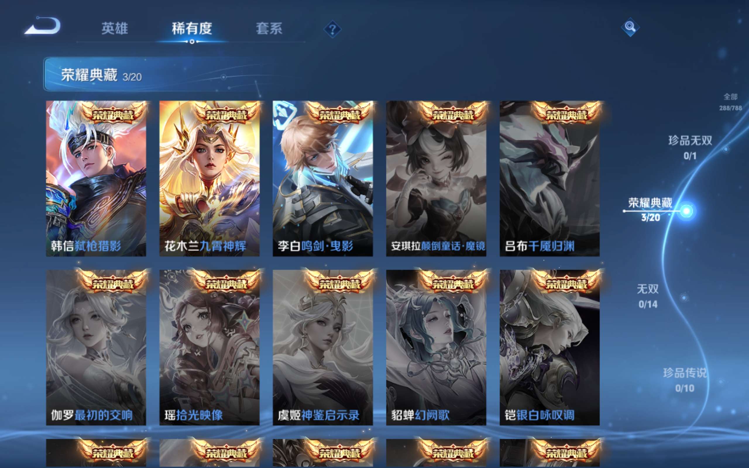 WZCMW4307624王者荣耀账号详情图5