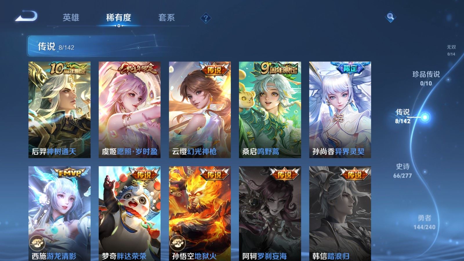 WZCMW4307560王者荣耀账号详情图6