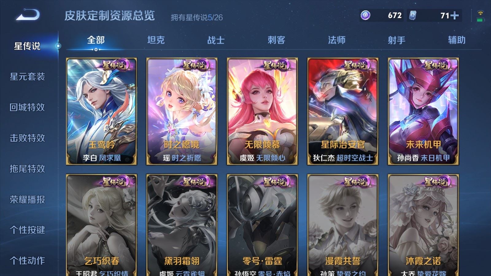 WZCMW4307039王者荣耀账号详情图38 WZCMW4307039王者荣耀账号详情图38