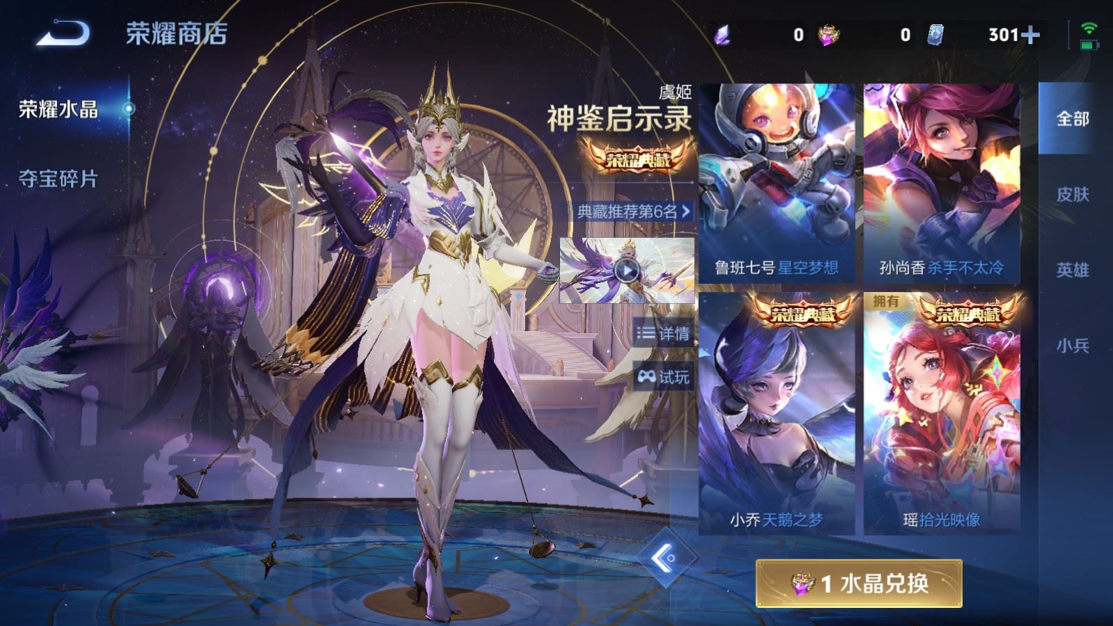 WZCMW4307495王者荣耀账号详情图23