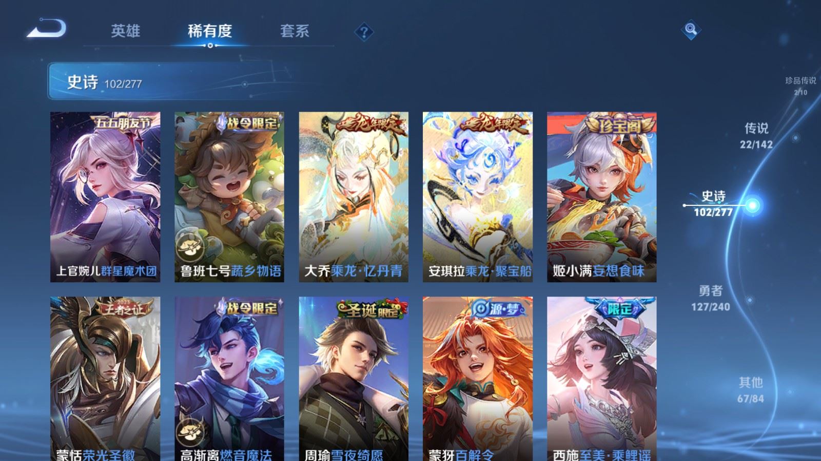 WZCMW4306991王者荣耀账号详情图13