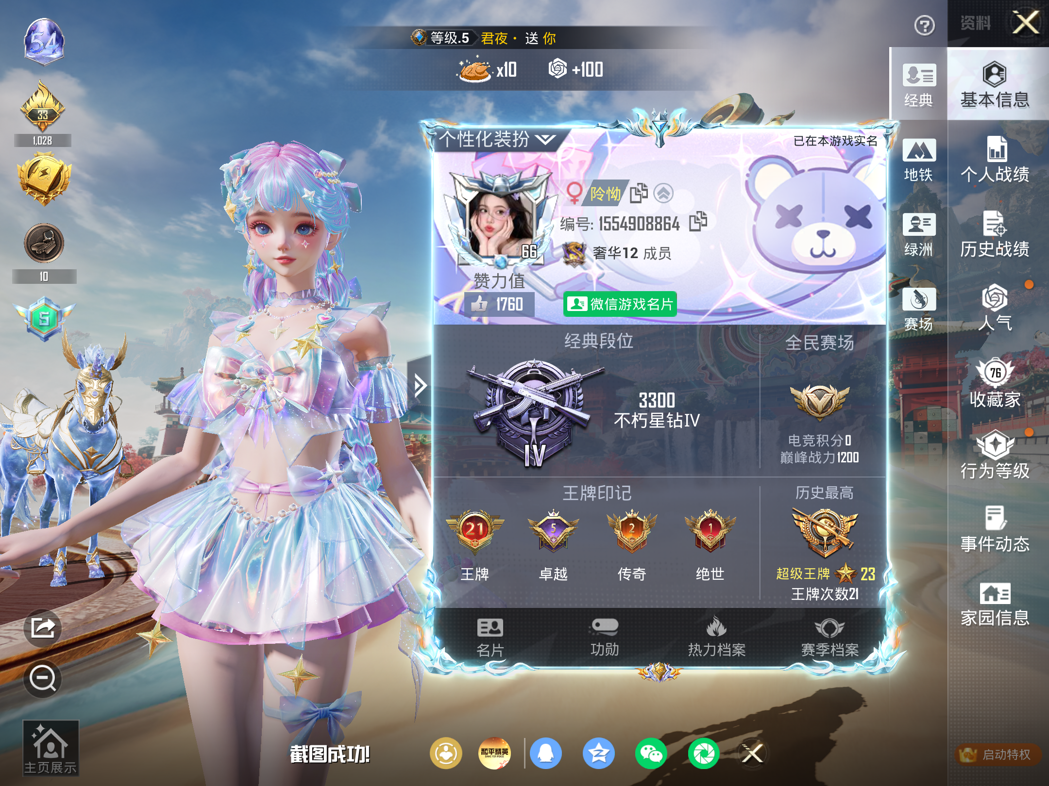 HPCMW4174140和平精英账号详情图2 HPCMW4174140和平精英账号详情图2