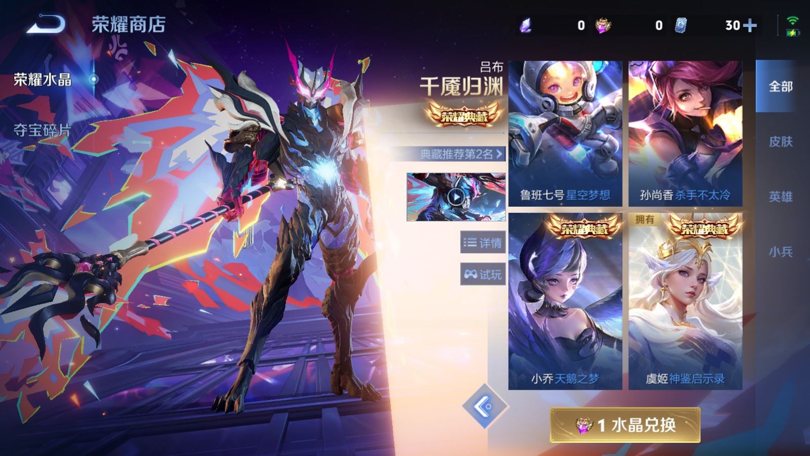 WZCMW4307020王者荣耀账号详情图24