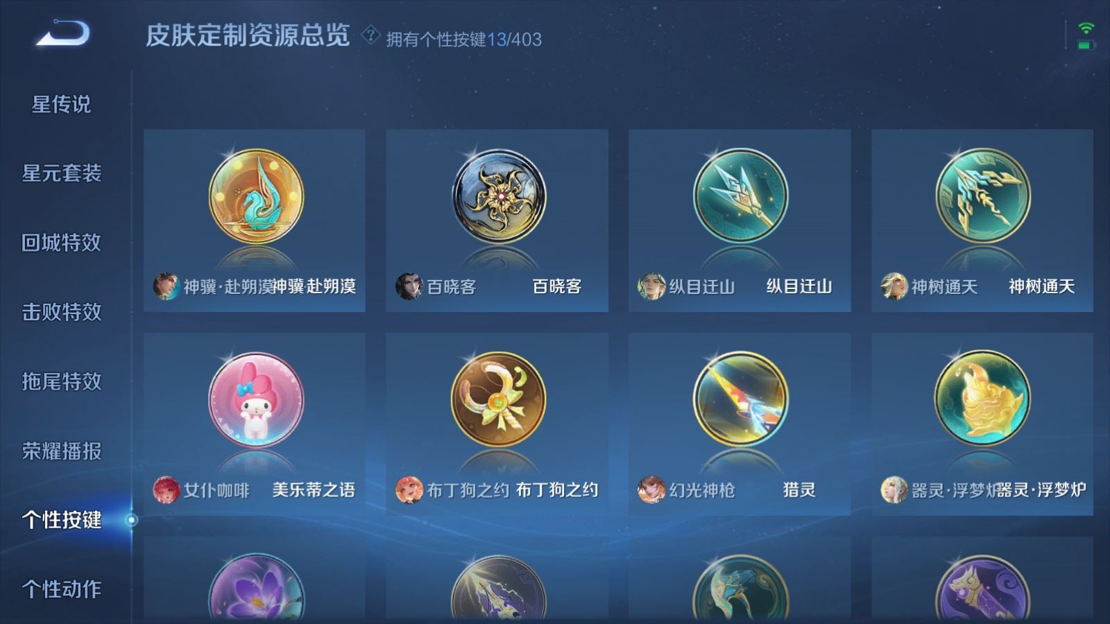 WZCMW4307495王者荣耀账号详情图21