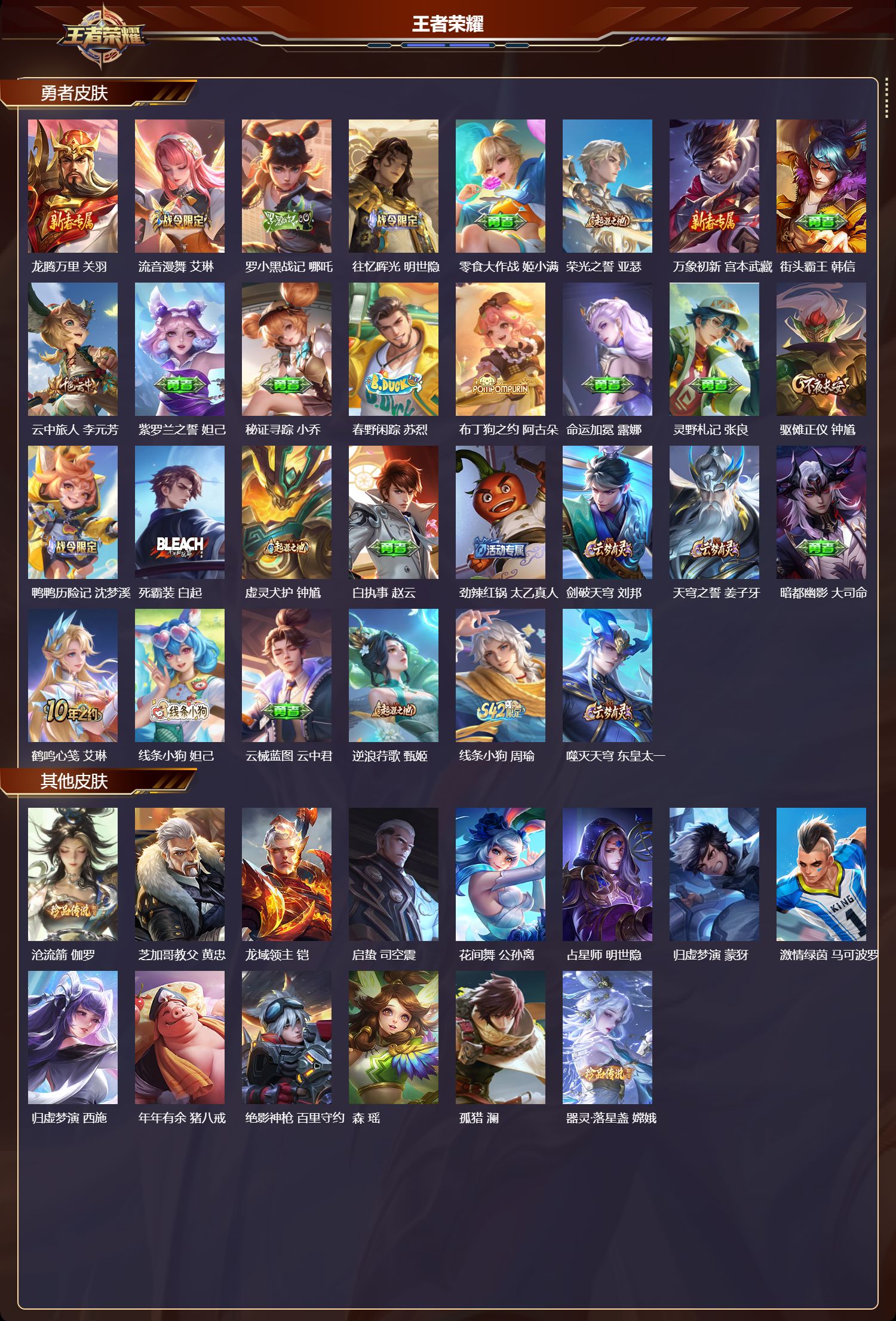 WZCMW4306769王者荣耀账号详情图6